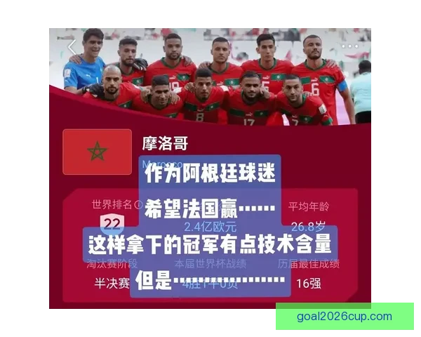世界杯比赛比分精准预测与竞猜策略全攻略